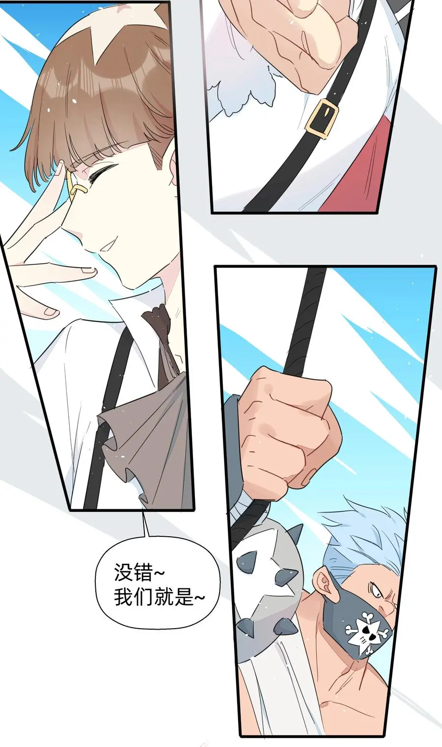 080 星下仨武脑！ 第8页