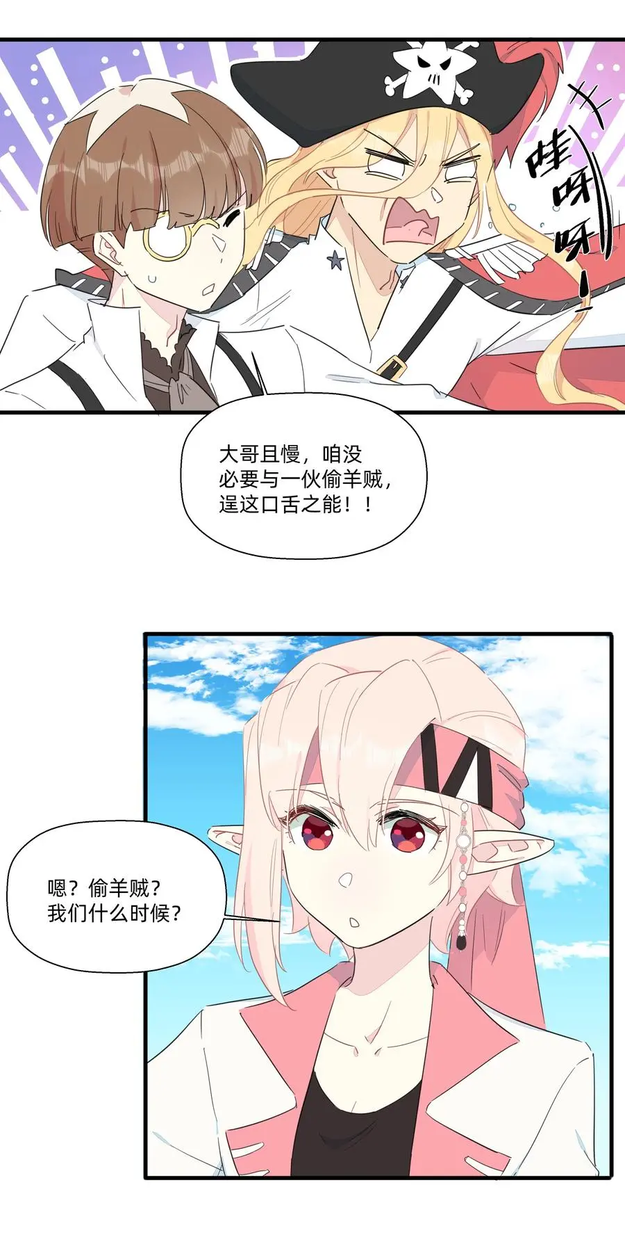 080 星下仨武脑！ 第12页