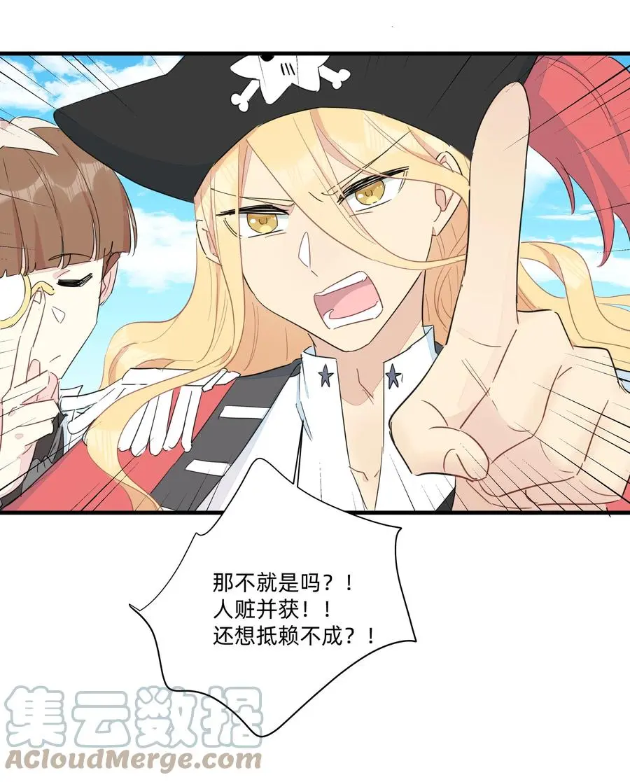 080 星下仨武脑！ 第13页