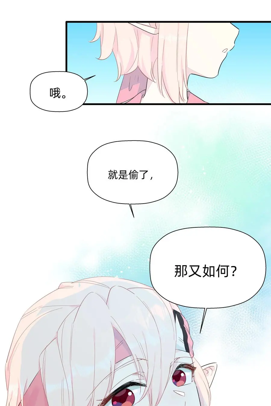 080 星下仨武脑！ 第15页
