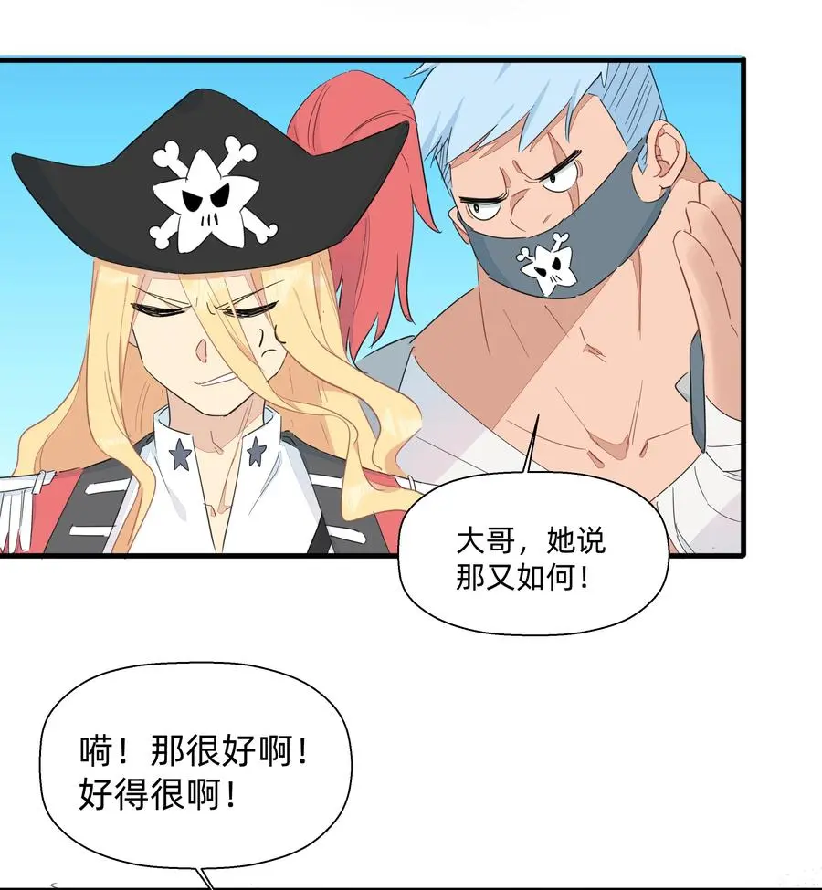 080 星下仨武脑！ 第17页