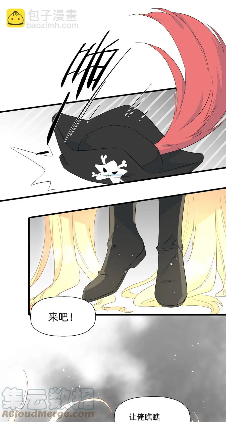 080 星下仨武脑！ 第19页