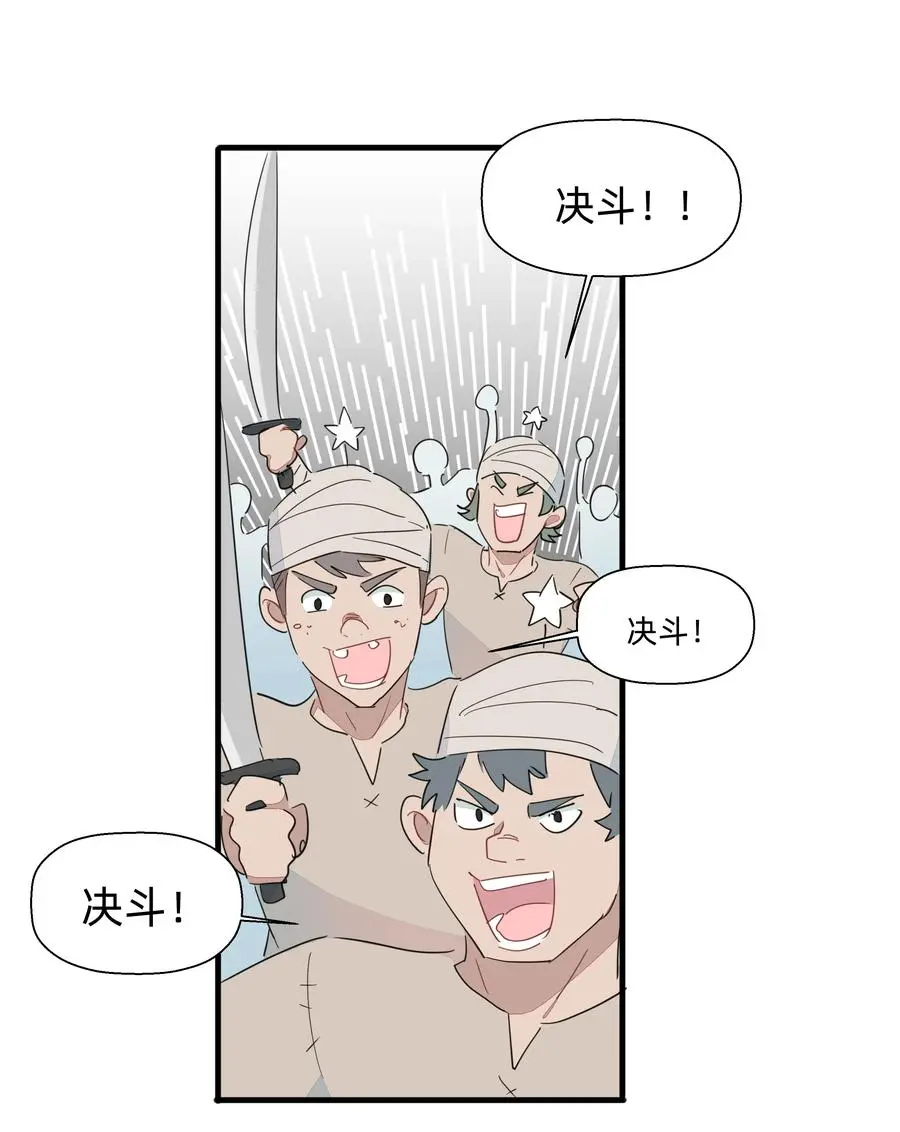 080 星下仨武脑！ 第21页