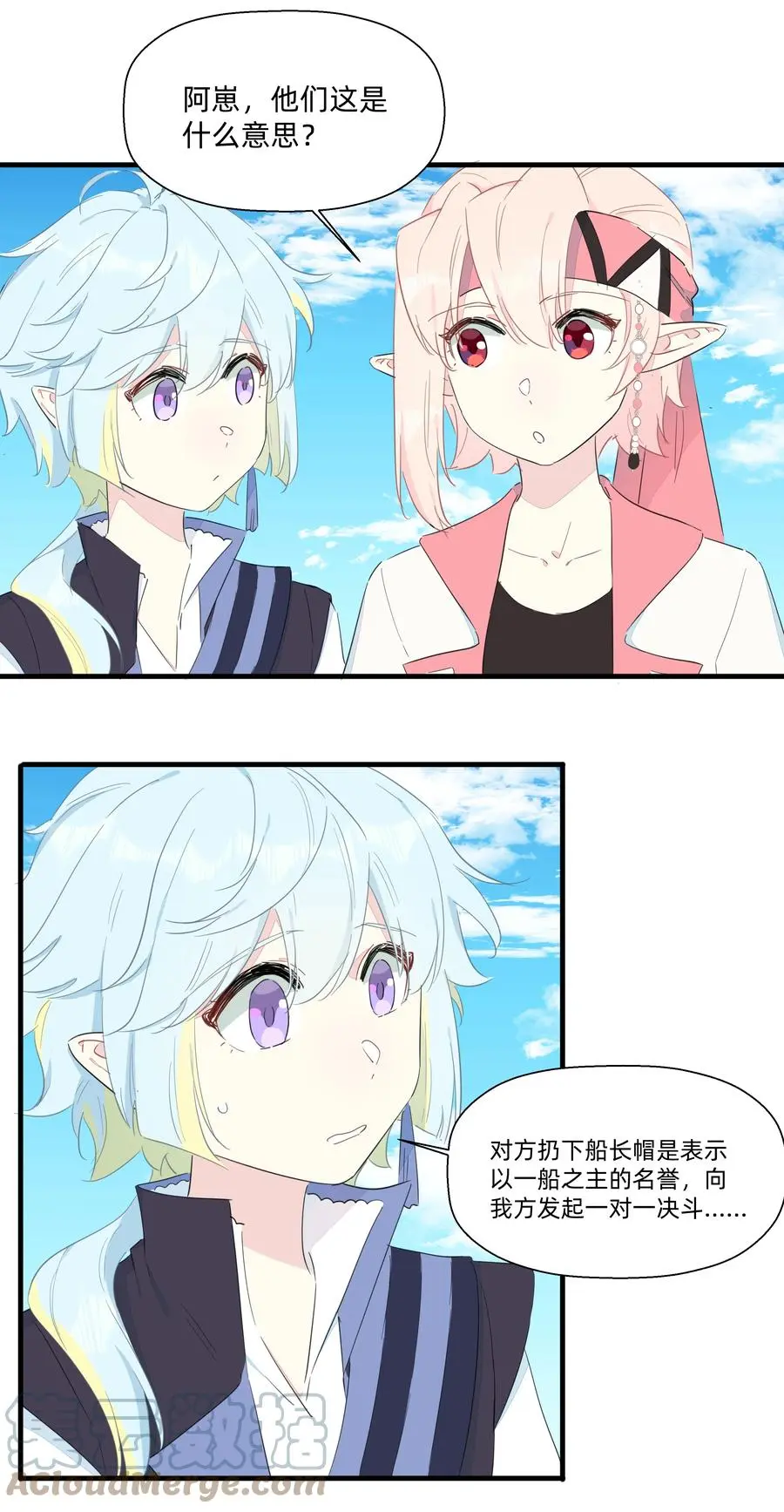 080 星下仨武脑！ 第22页