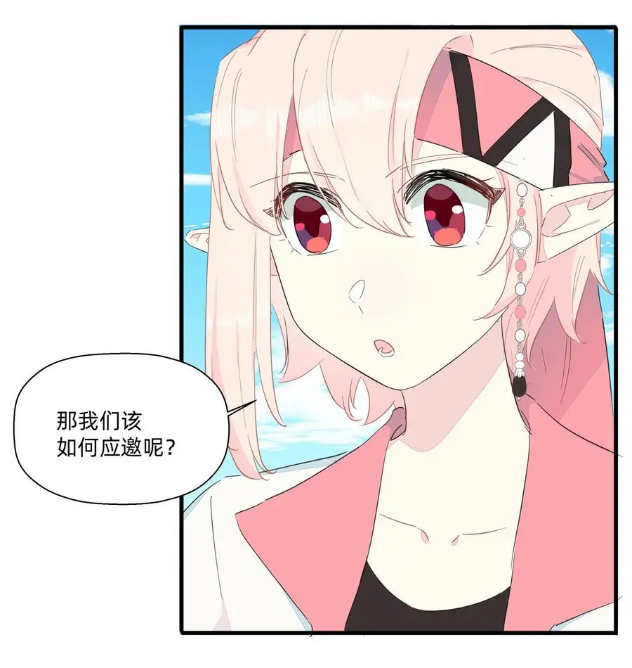 080 星下仨武脑！ 第23页