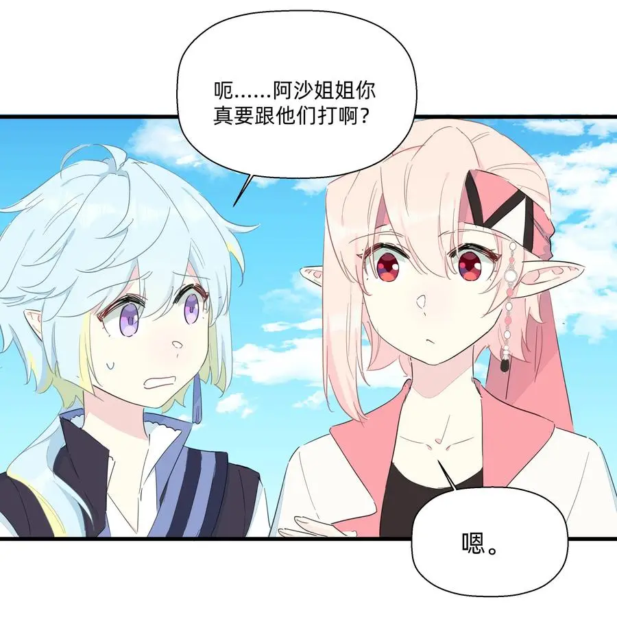 080 星下仨武脑！ 第24页