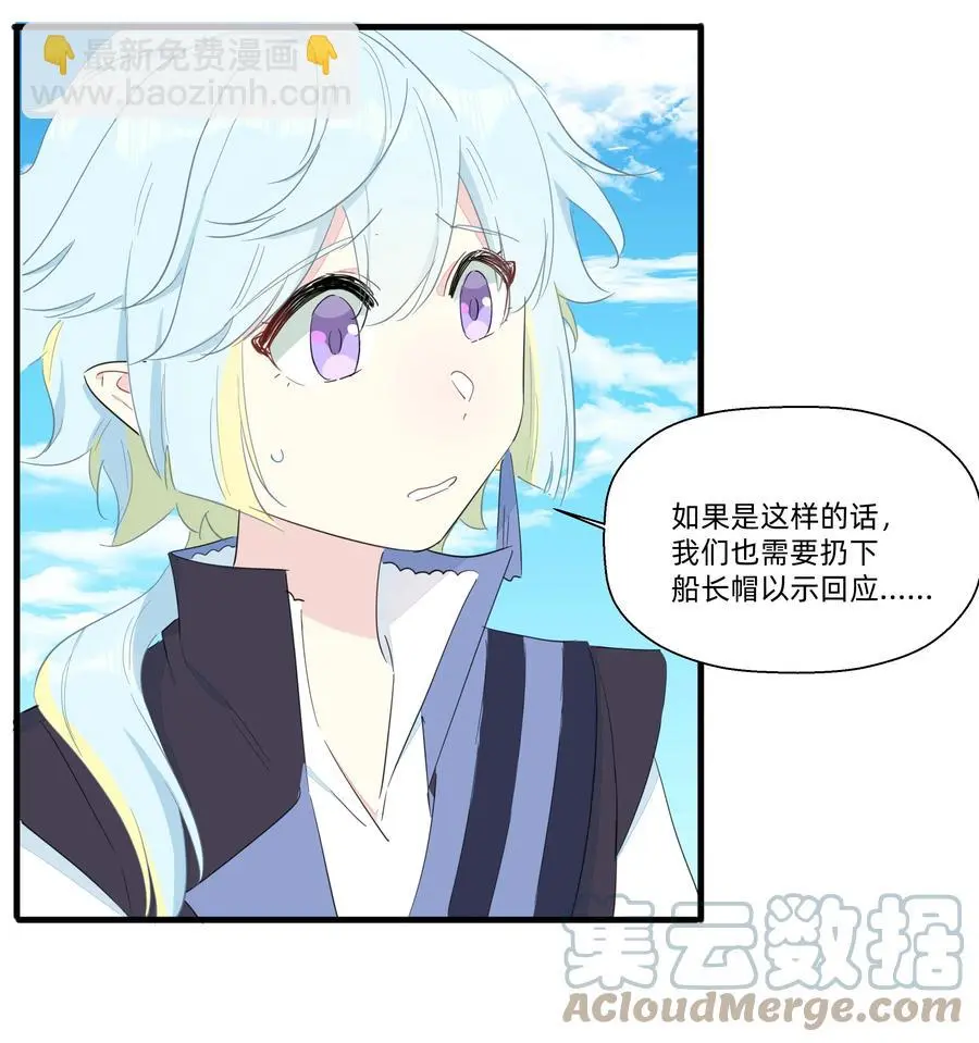 080 星下仨武脑！ 第25页