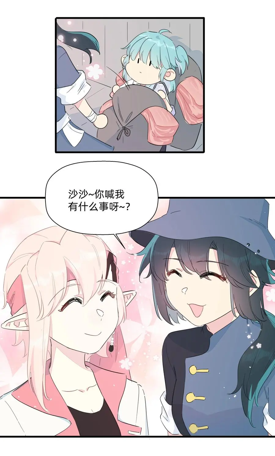 080 星下仨武脑！ 第29页
