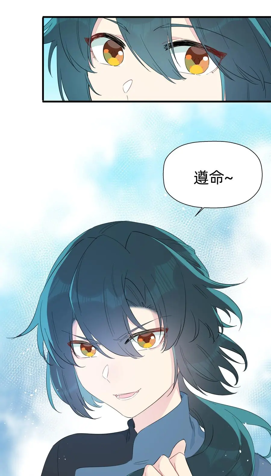 080 星下仨武脑！ 第36页