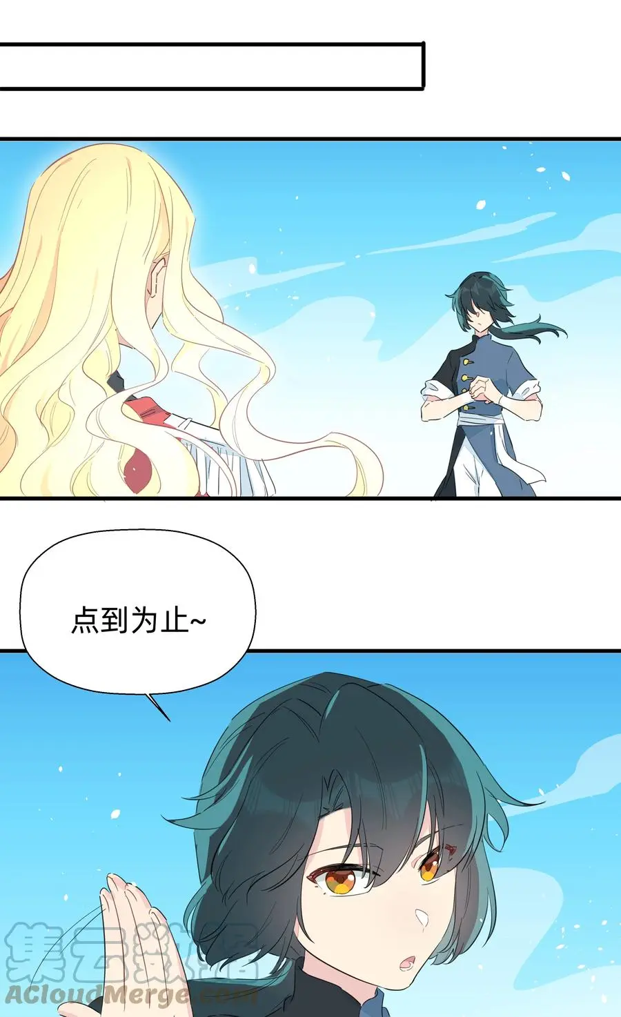 080 星下仨武脑！ 第40页