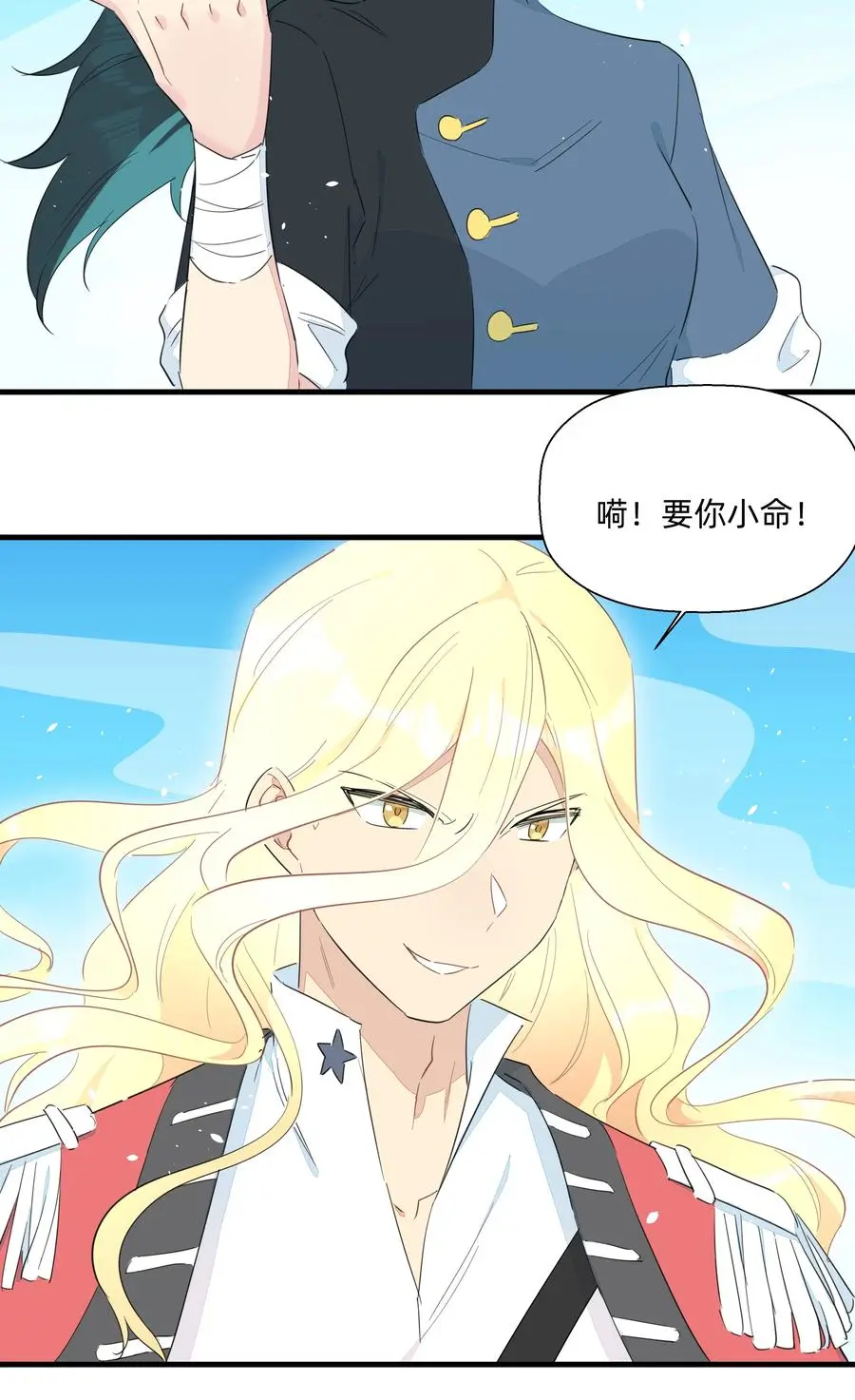 080 星下仨武脑！ 第41页