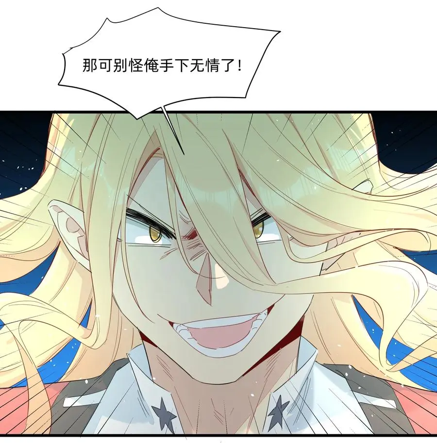 080 星下仨武脑！ 第45页