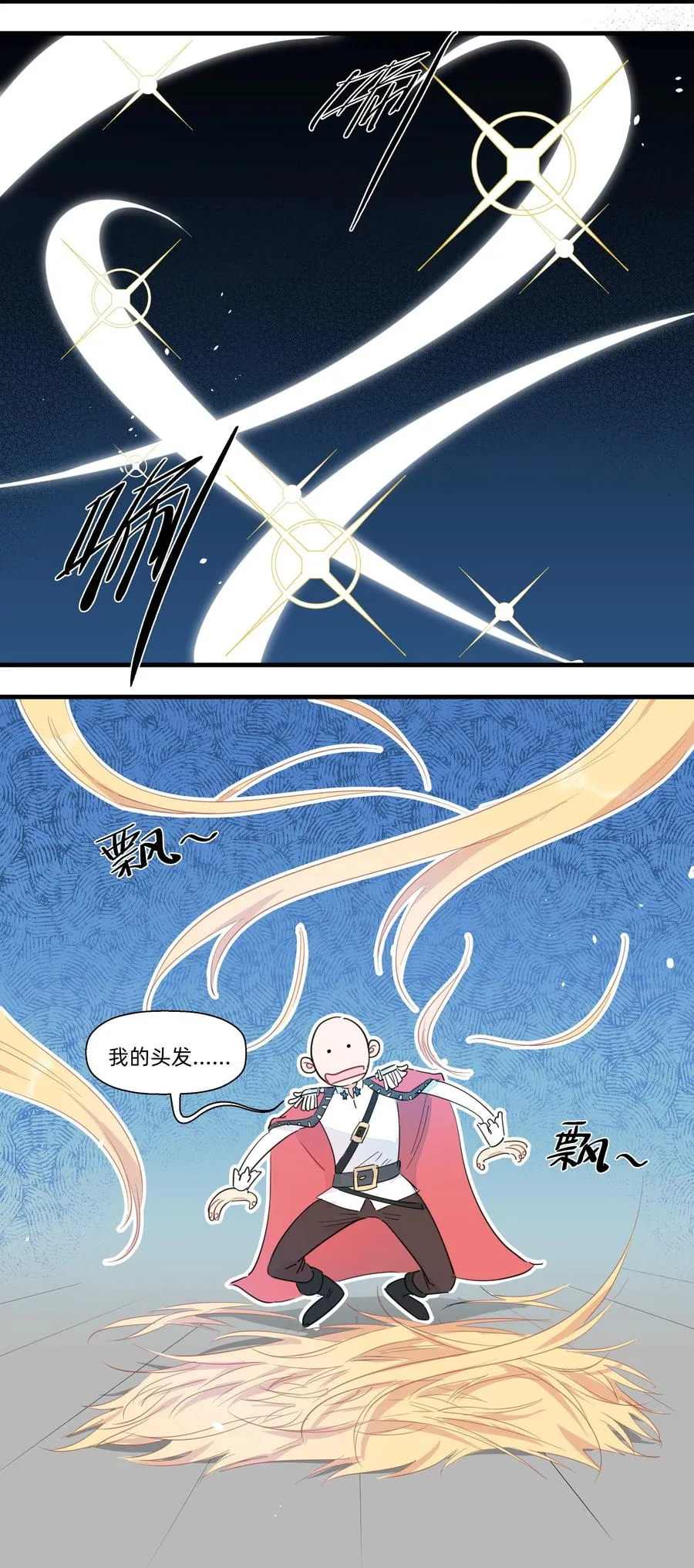 081 wink~ 第6页