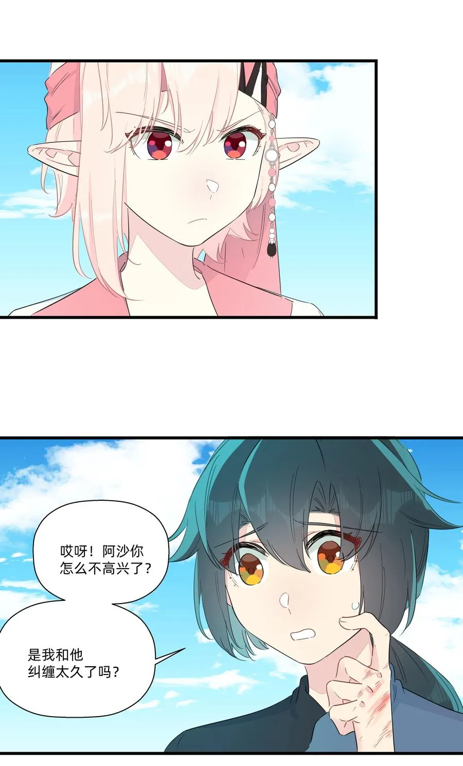 081 wink~ 第10页