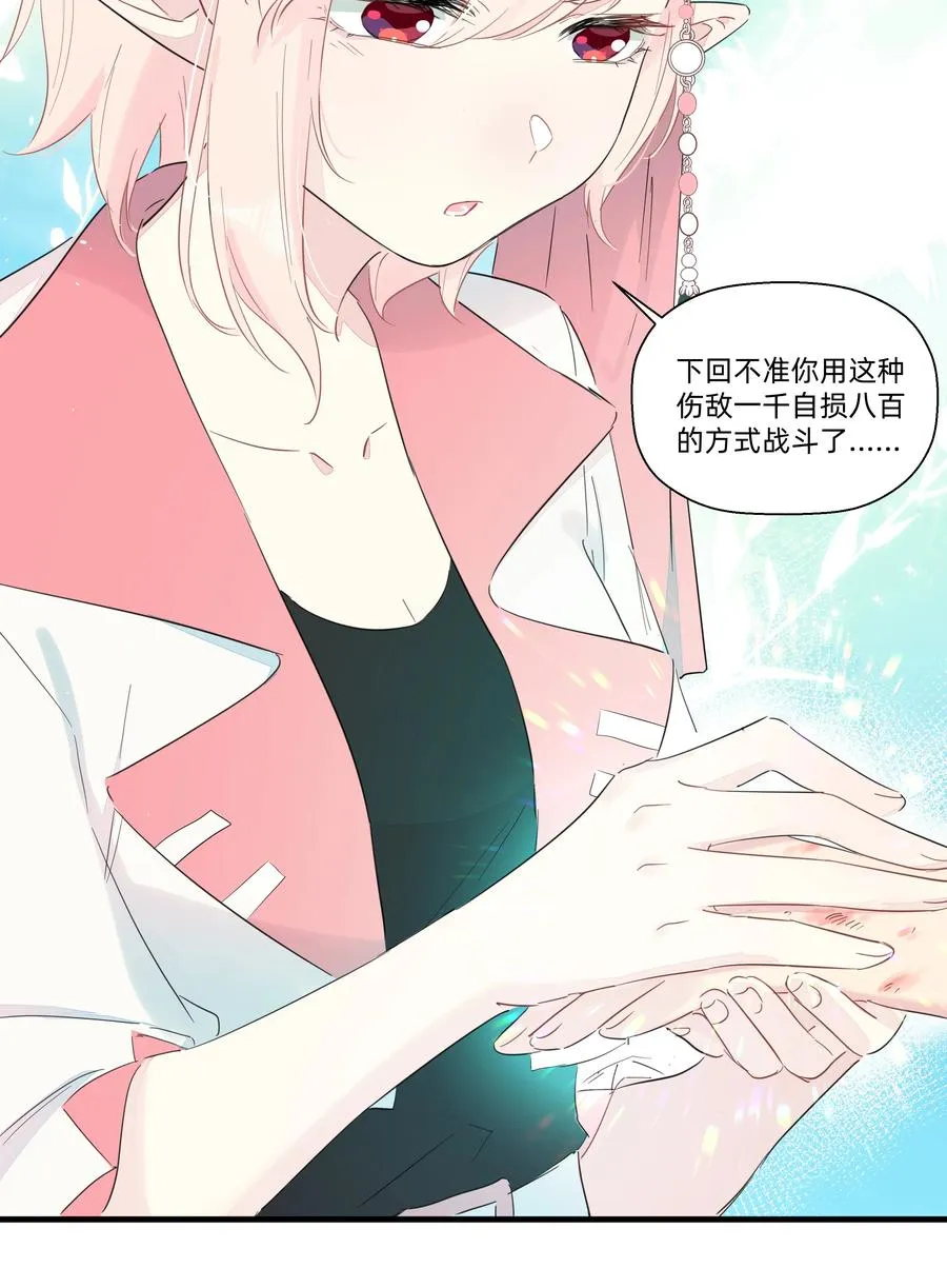 081 wink~ 第14页