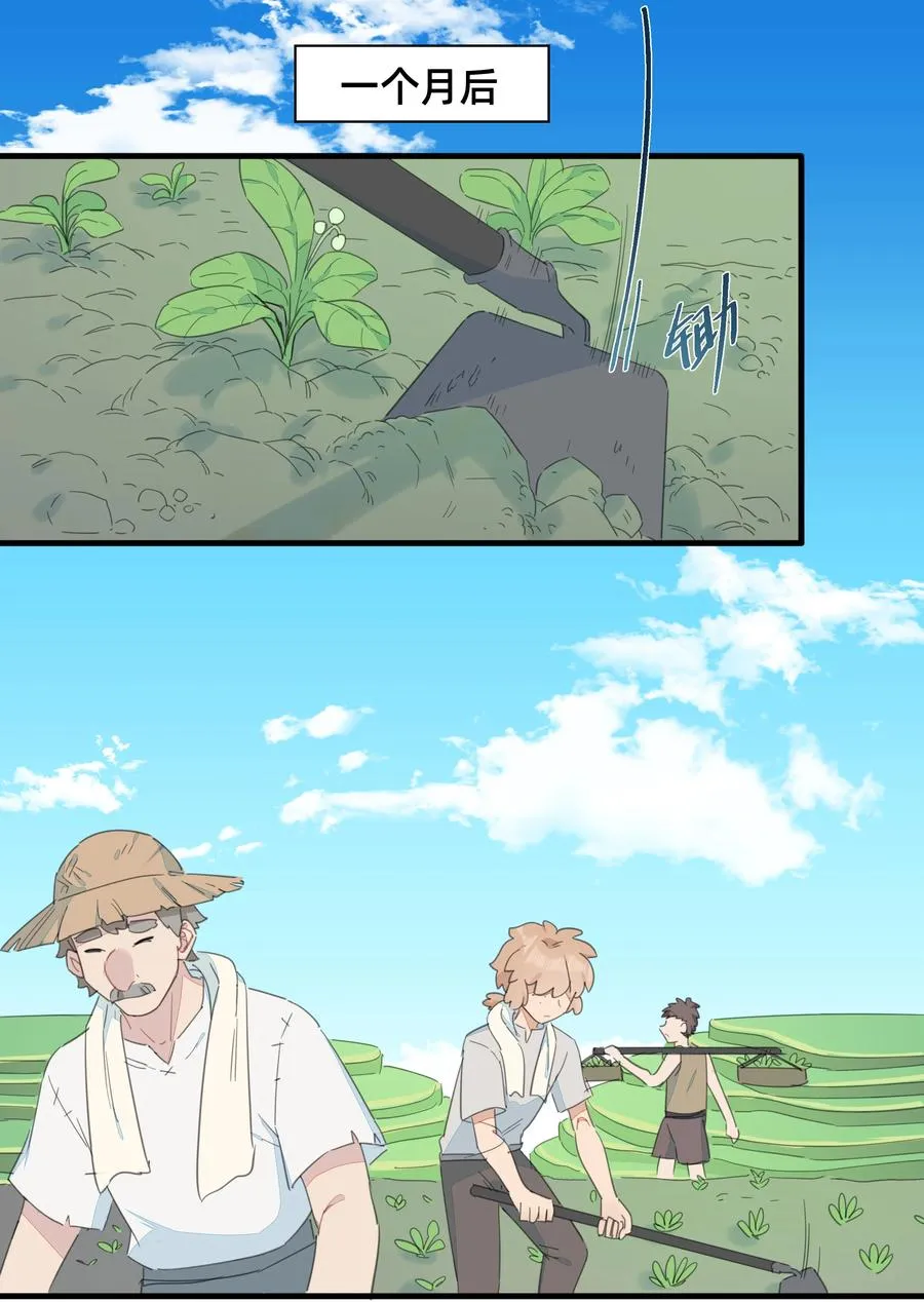083 共同建设富强村！ 第2页
