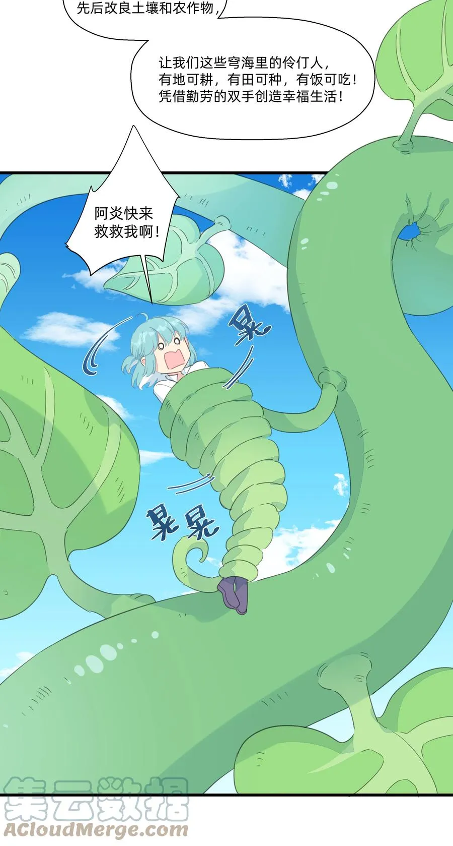 083 共同建设富强村！ 第5页