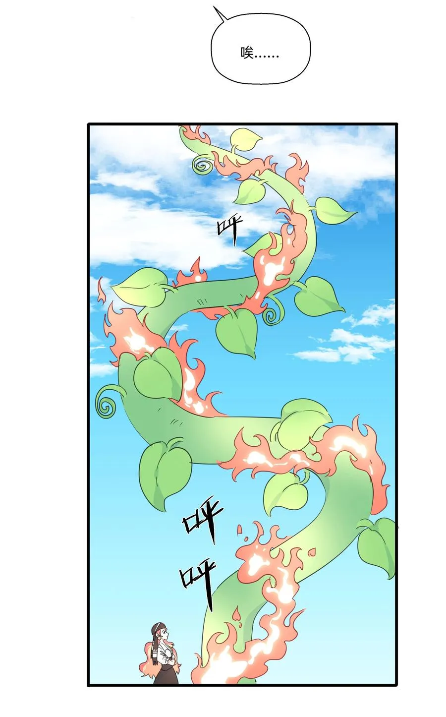 083 共同建设富强村！ 第8页