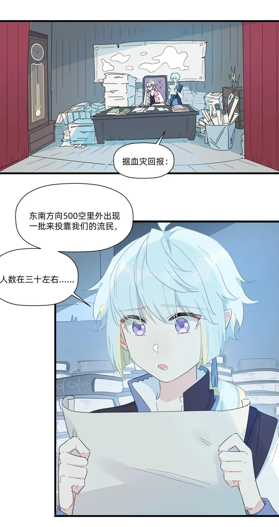 083 共同建设富强村！ 第12页