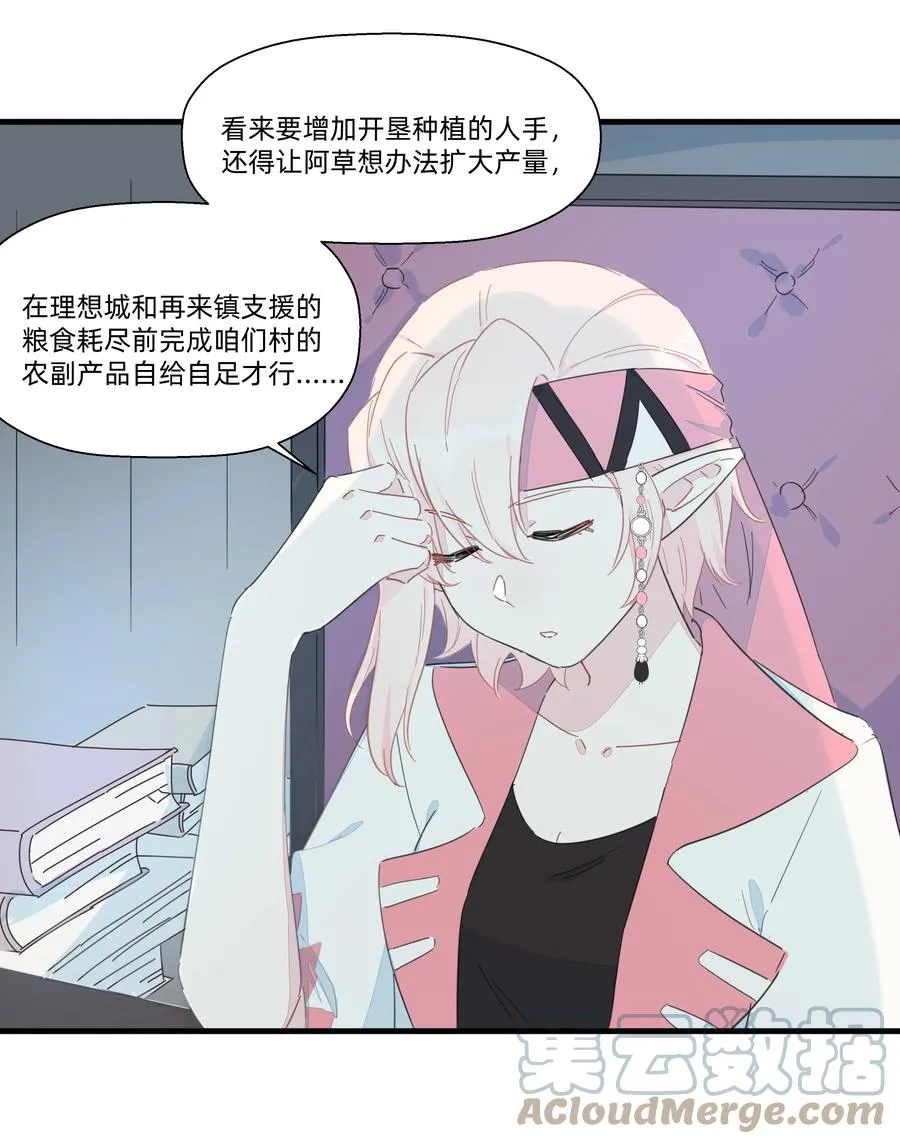 083 共同建设富强村！ 第13页