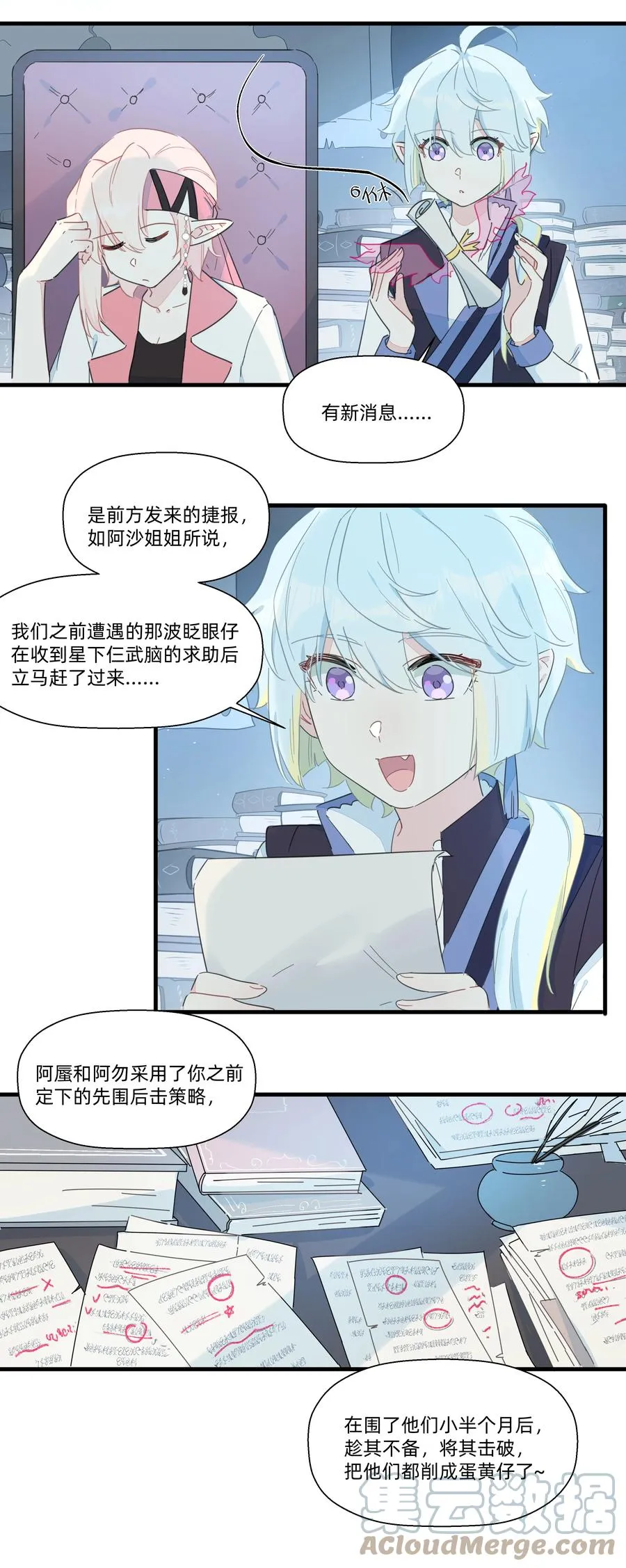 083 共同建设富强村！ 第15页