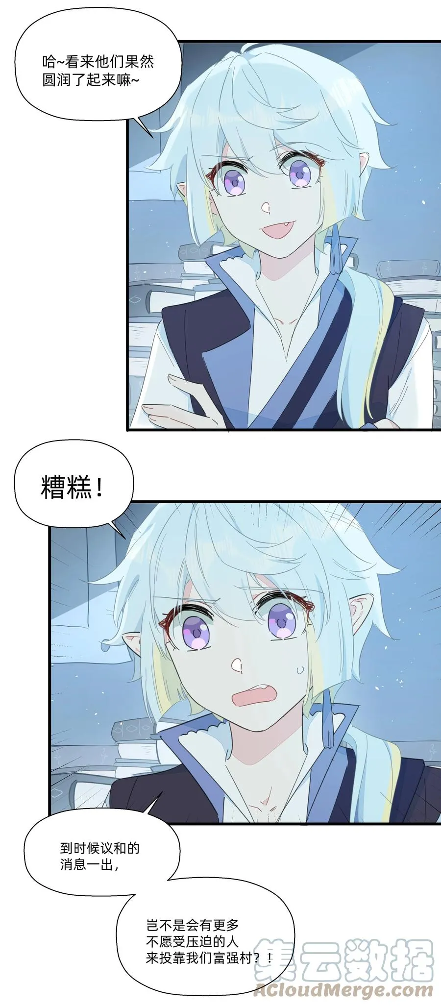 083 共同建设富强村！ 第19页