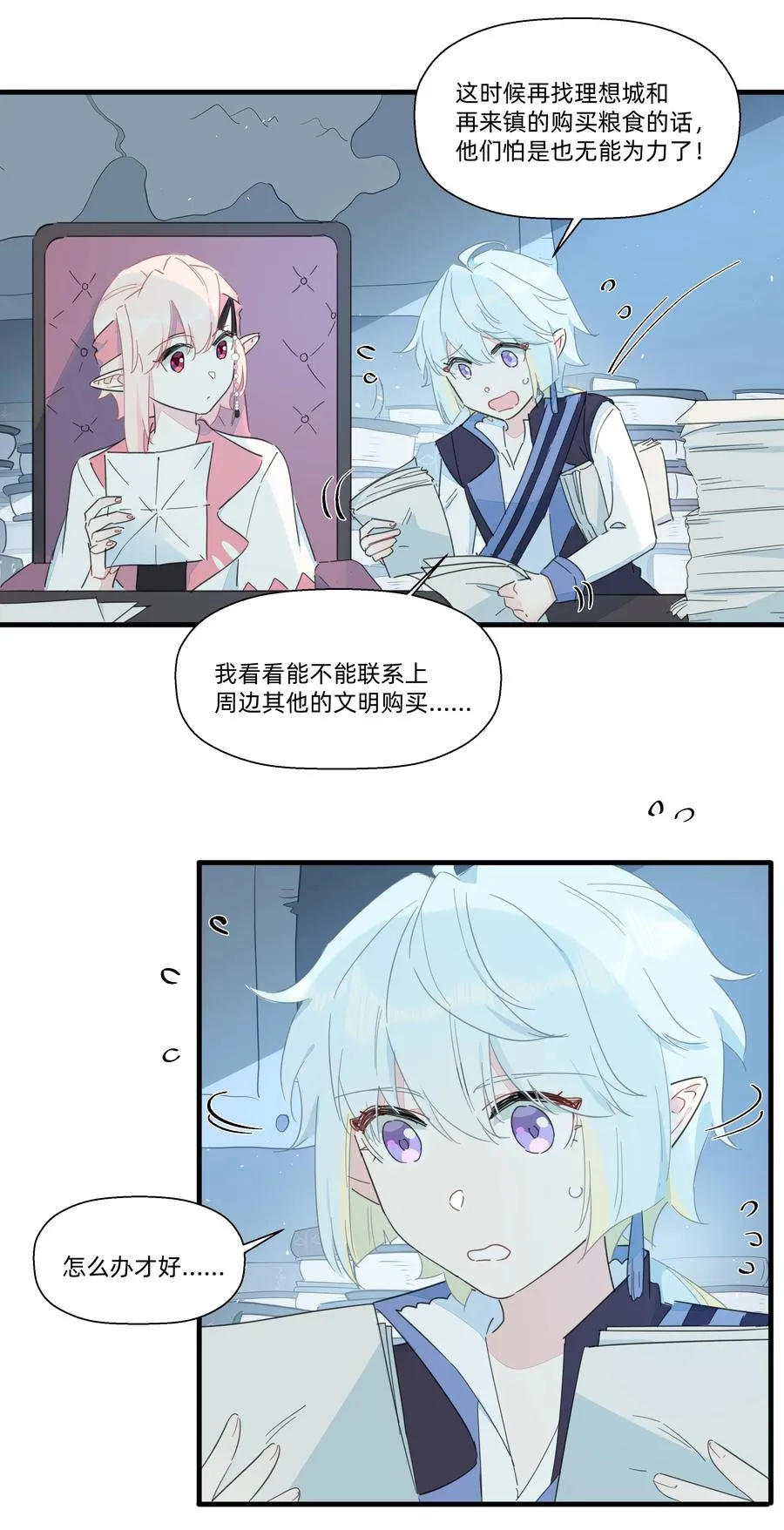 083 共同建设富强村！ 第20页