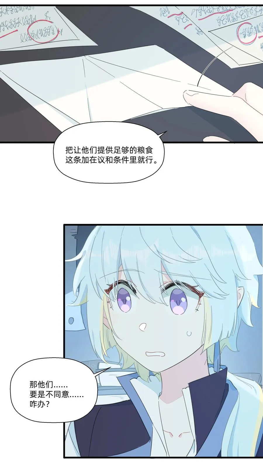 083 共同建设富强村！ 第22页