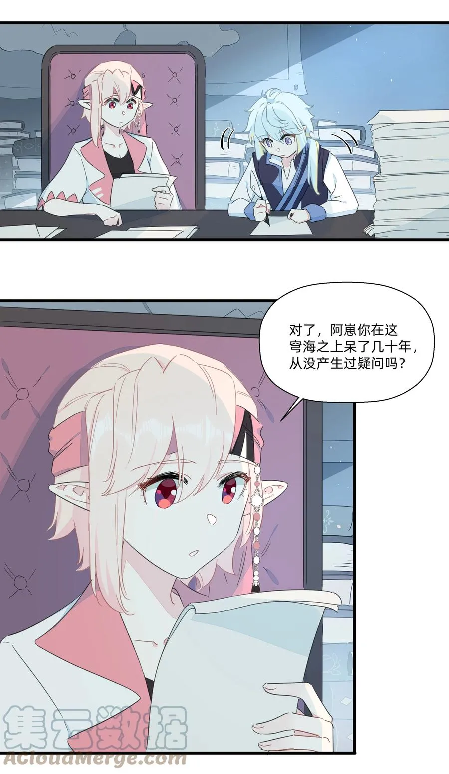 083 共同建设富强村！ 第25页