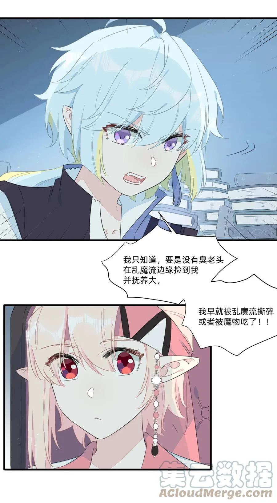 083 共同建设富强村！ 第29页