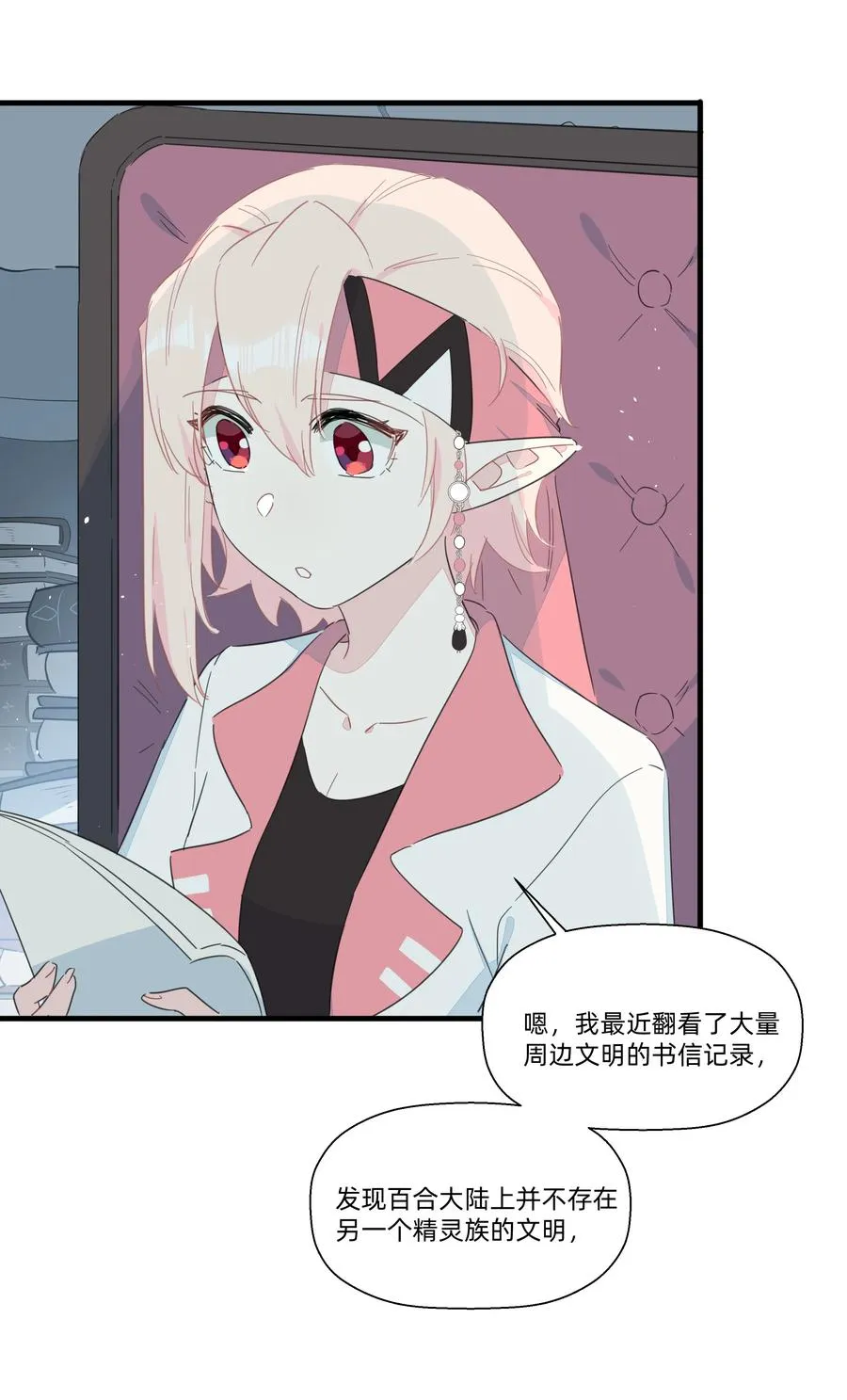 083 共同建设富强村！ 第30页