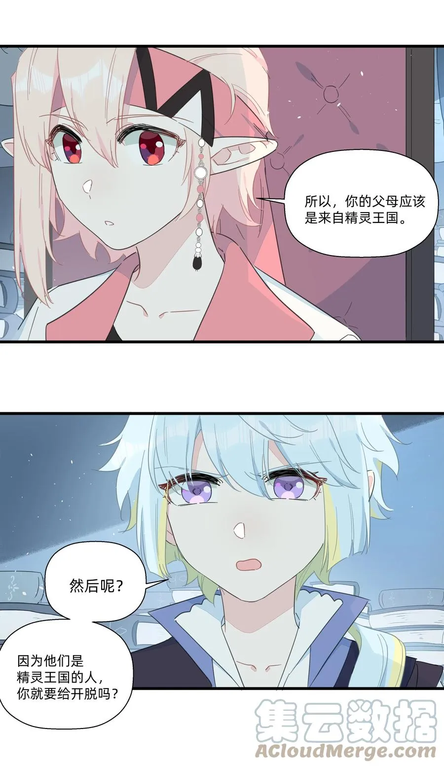083 共同建设富强村！ 第31页