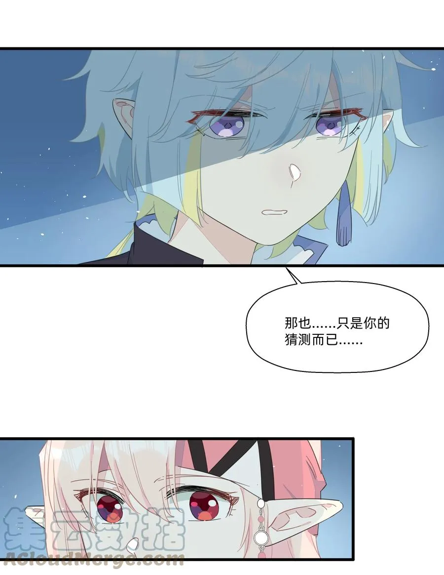 083 共同建设富强村！ 第33页