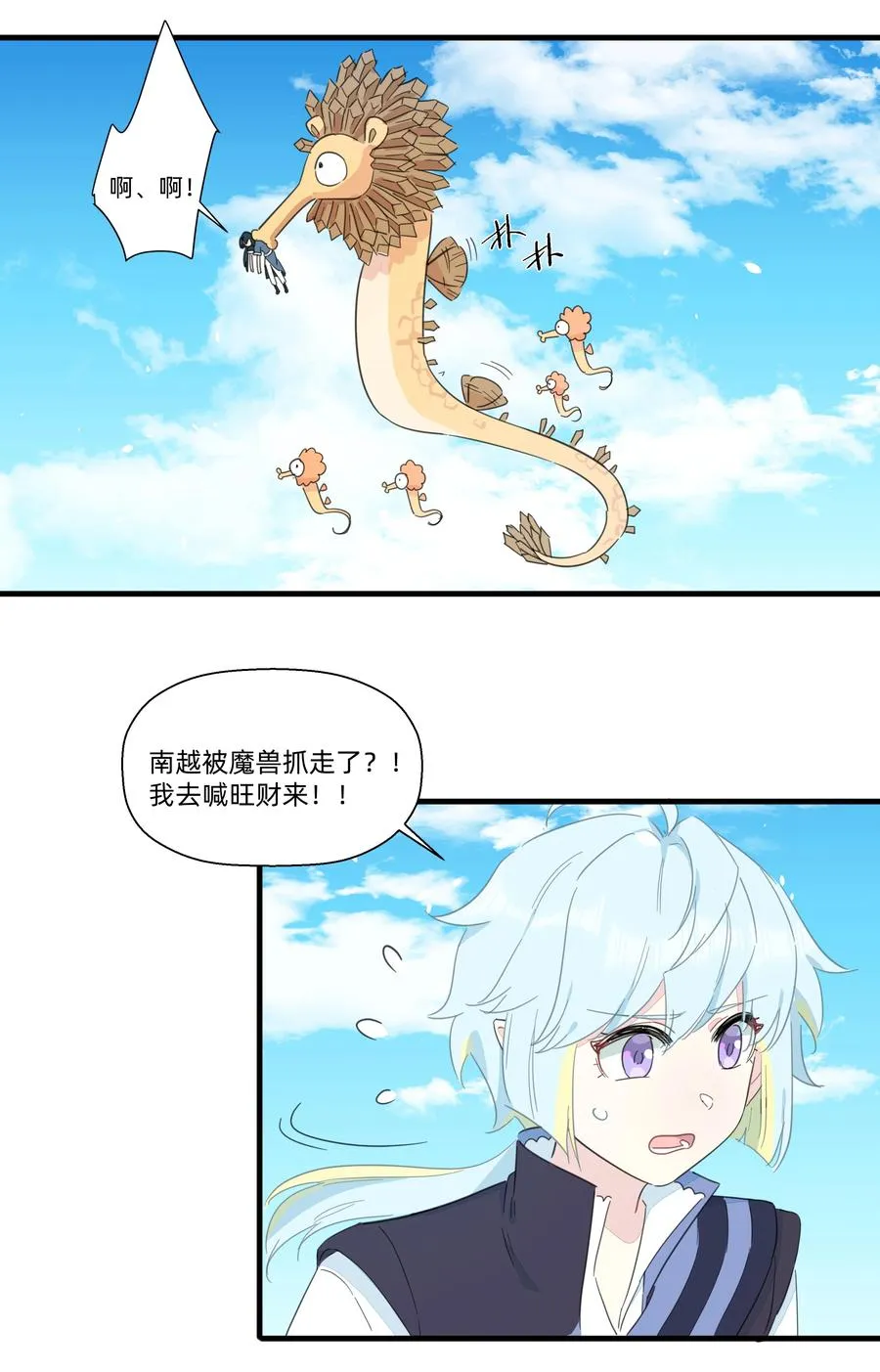 083 共同建设富强村！ 第36页