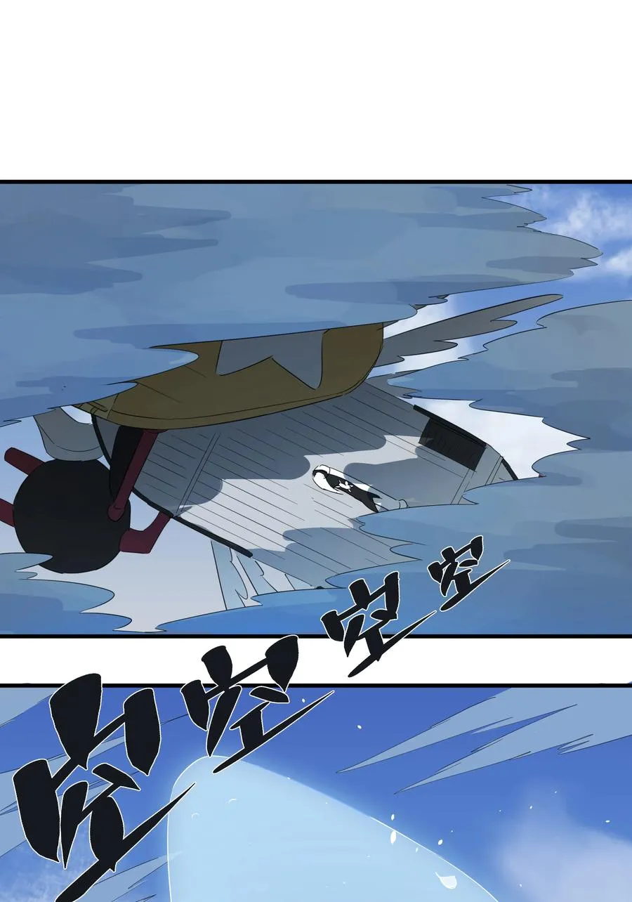 082 王炸！ 第2页