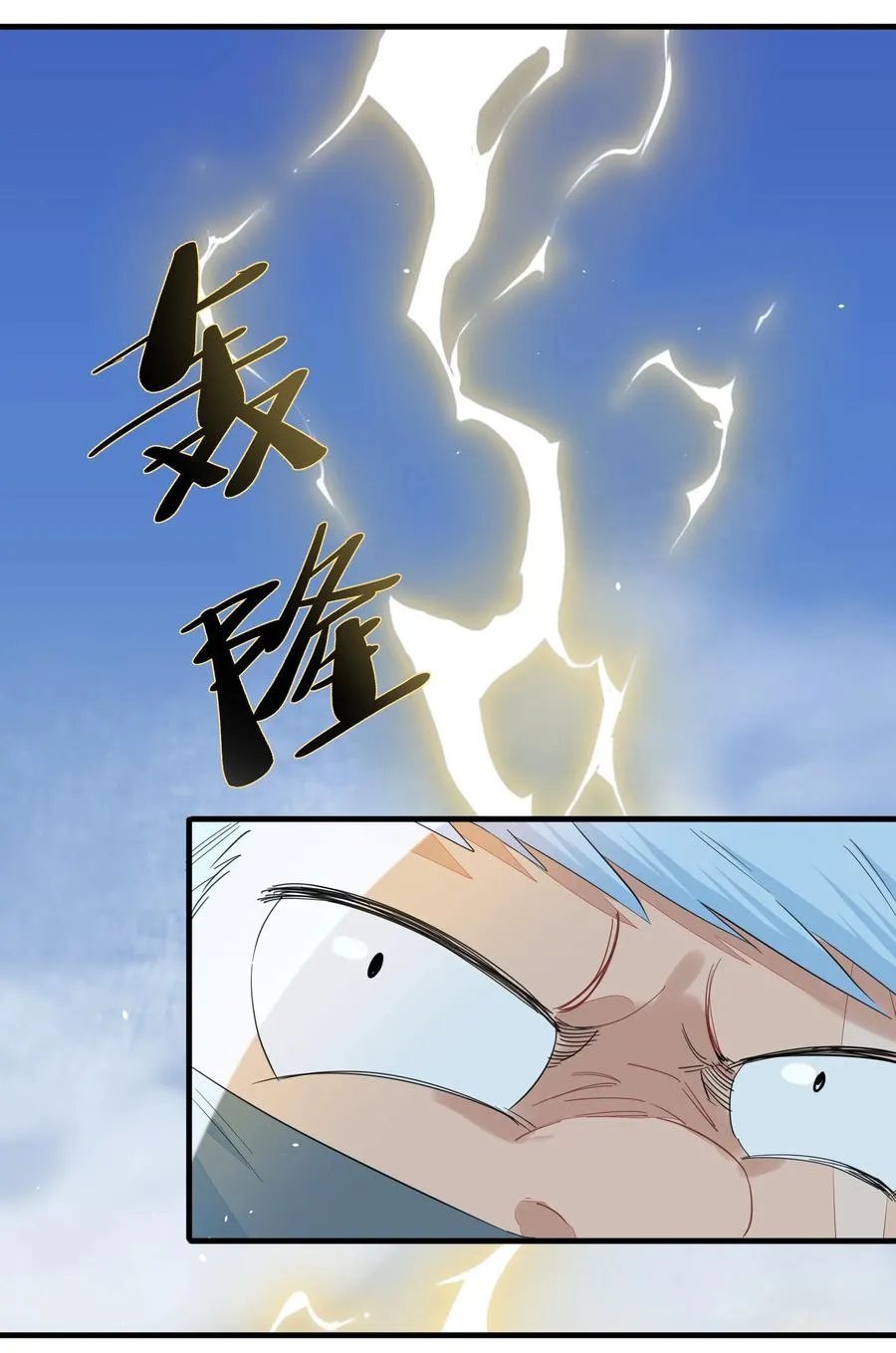 082 王炸！ 第6页