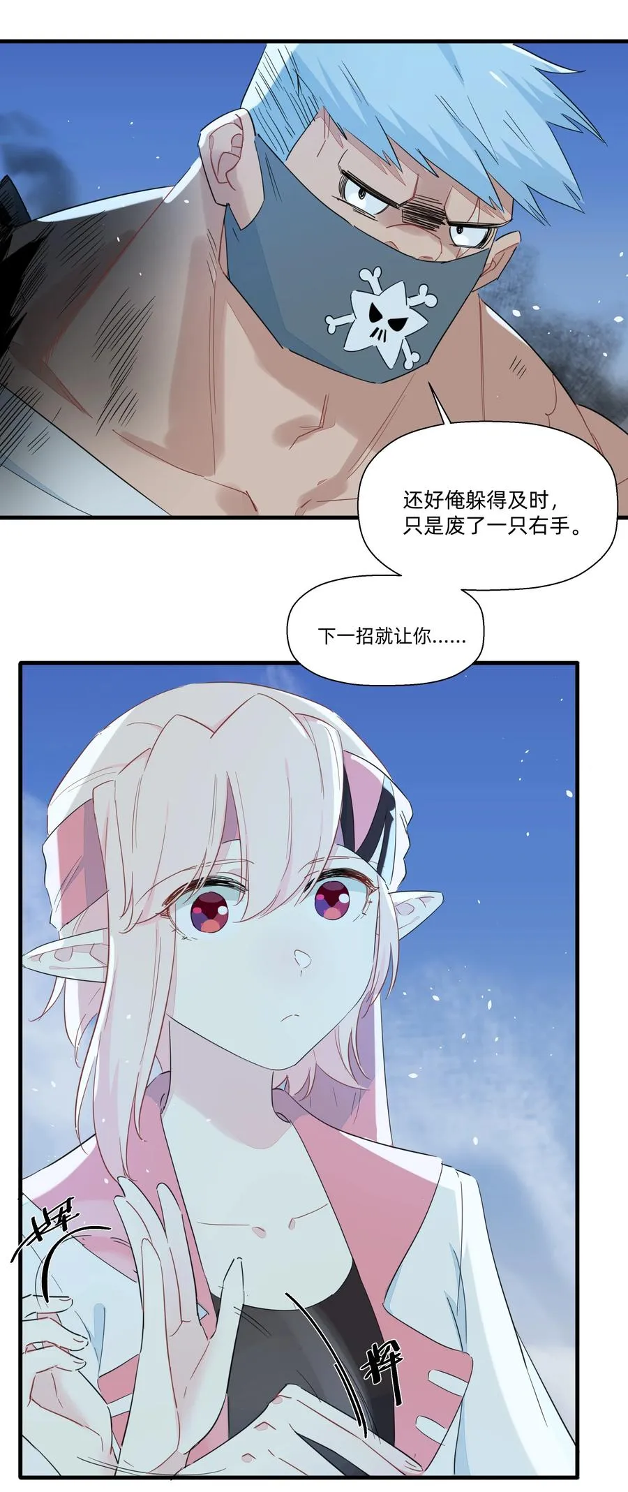 082 王炸！ 第8页
