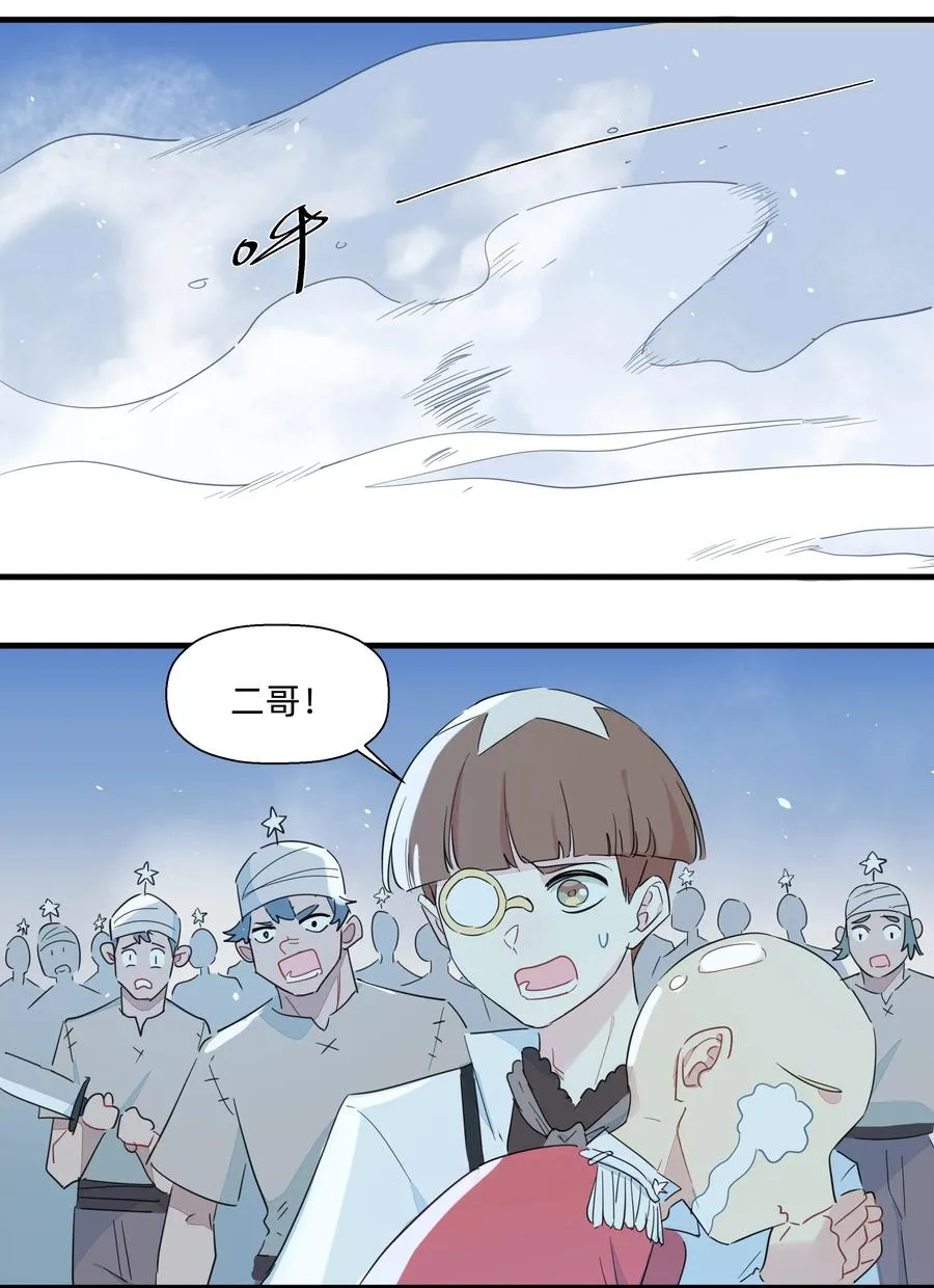 082 王炸！ 第10页