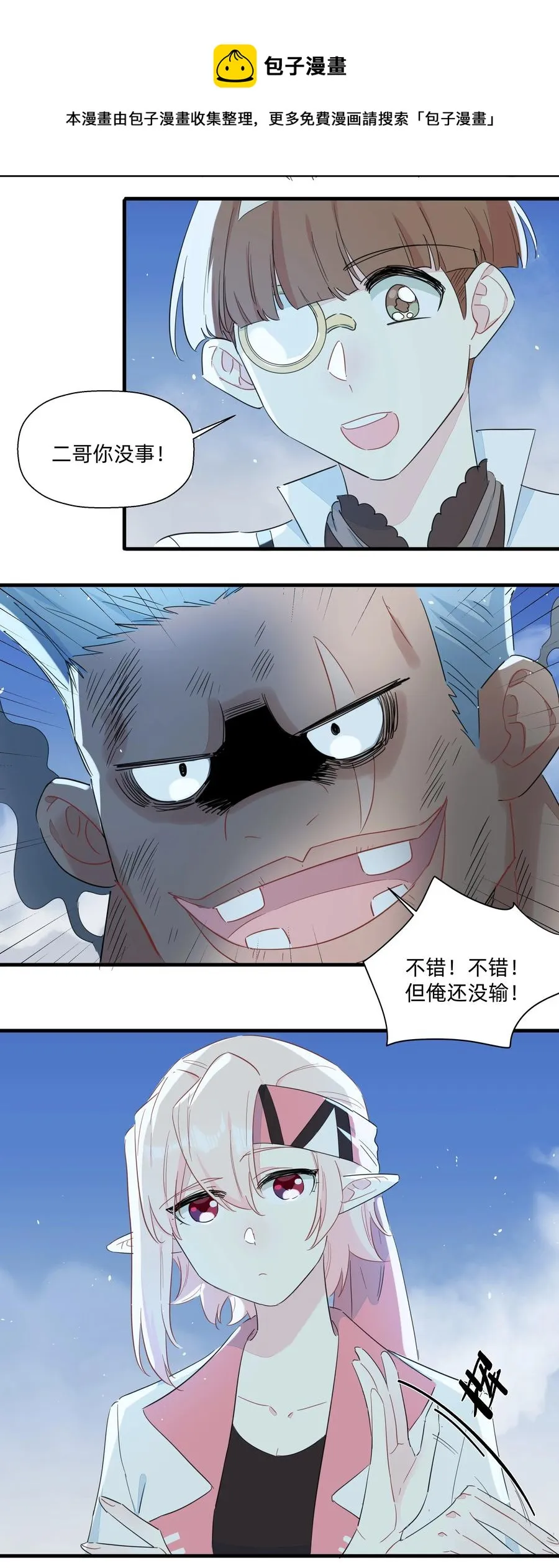 082 王炸！ 第12页