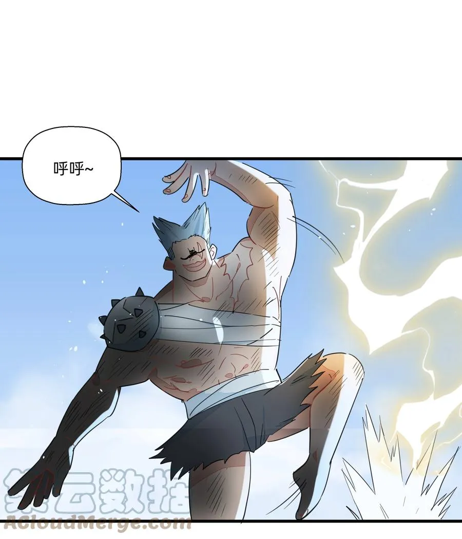 082 王炸！ 第13页