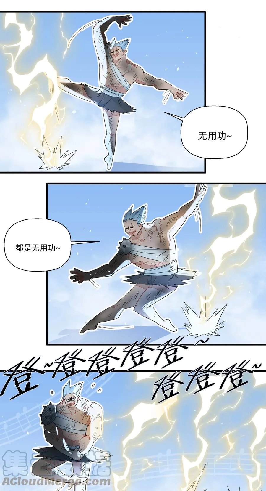082 王炸！ 第15页
