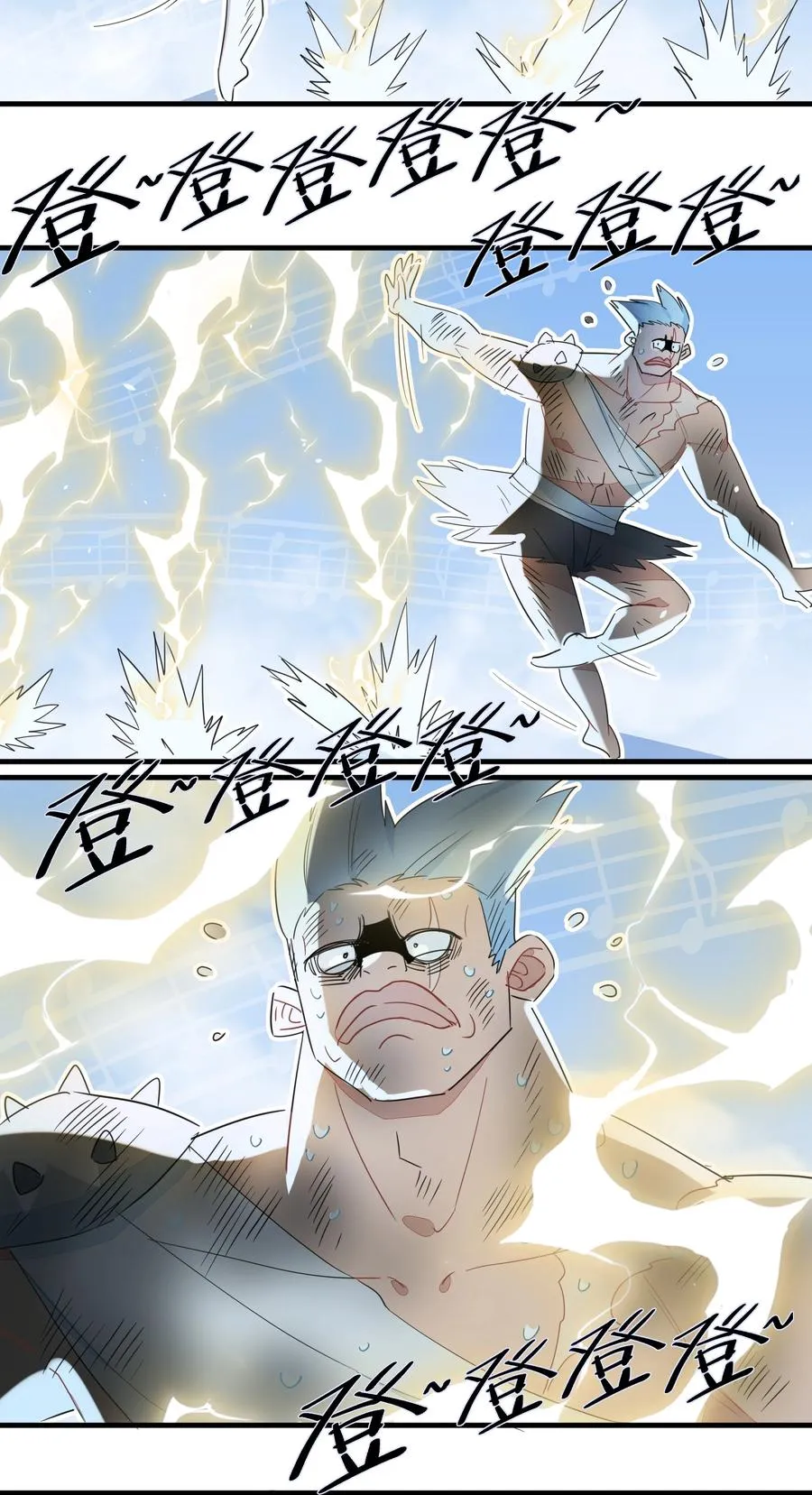 082 王炸！ 第16页