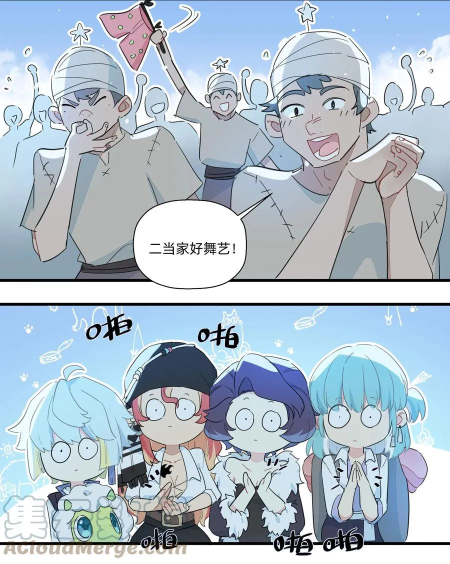 082 王炸！ 第17页