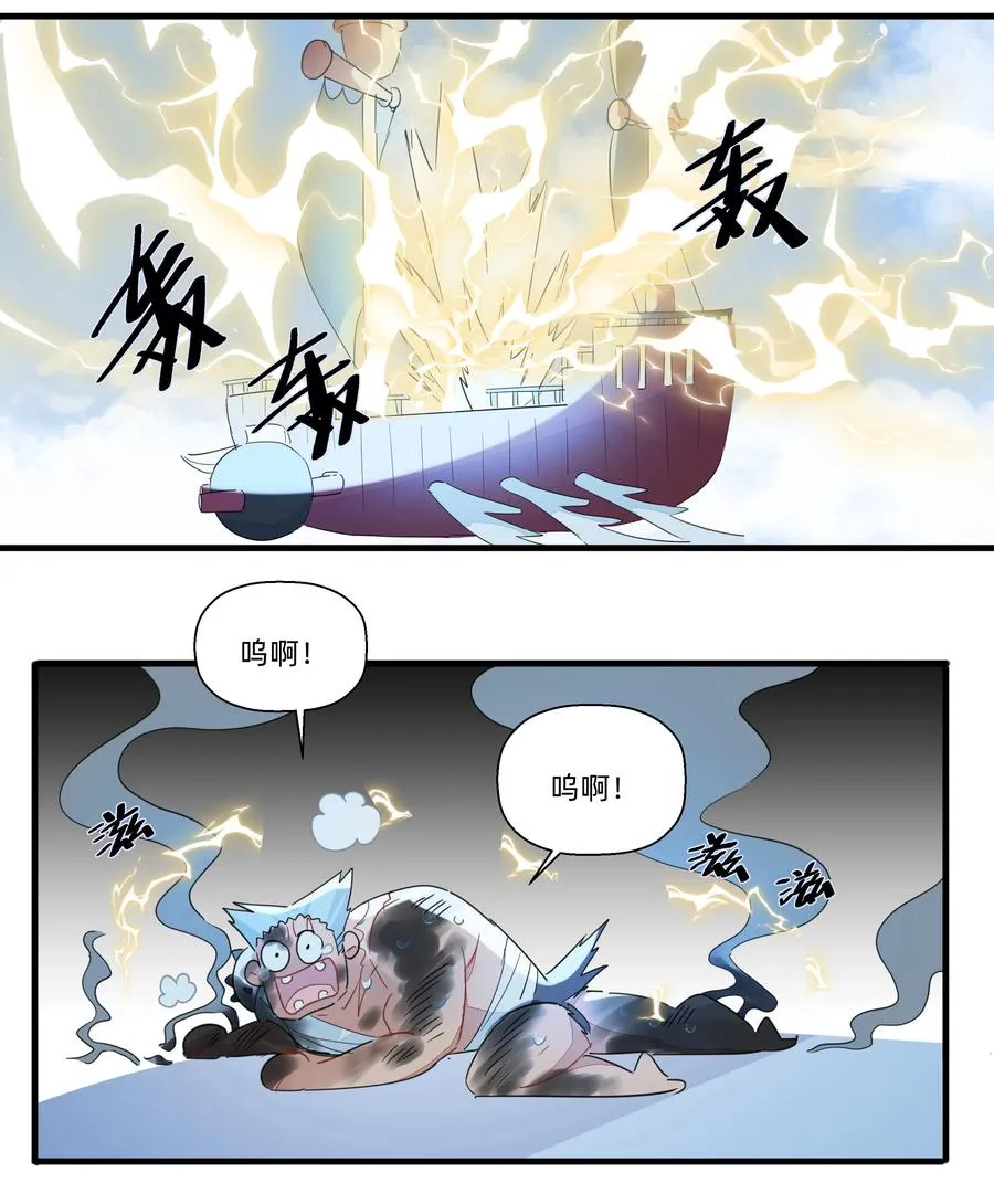 082 王炸！ 第18页