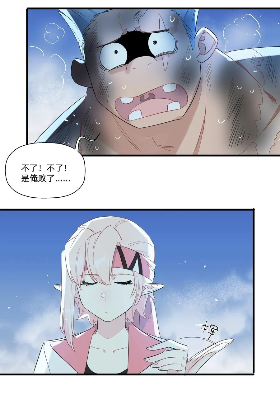 082 王炸！ 第20页