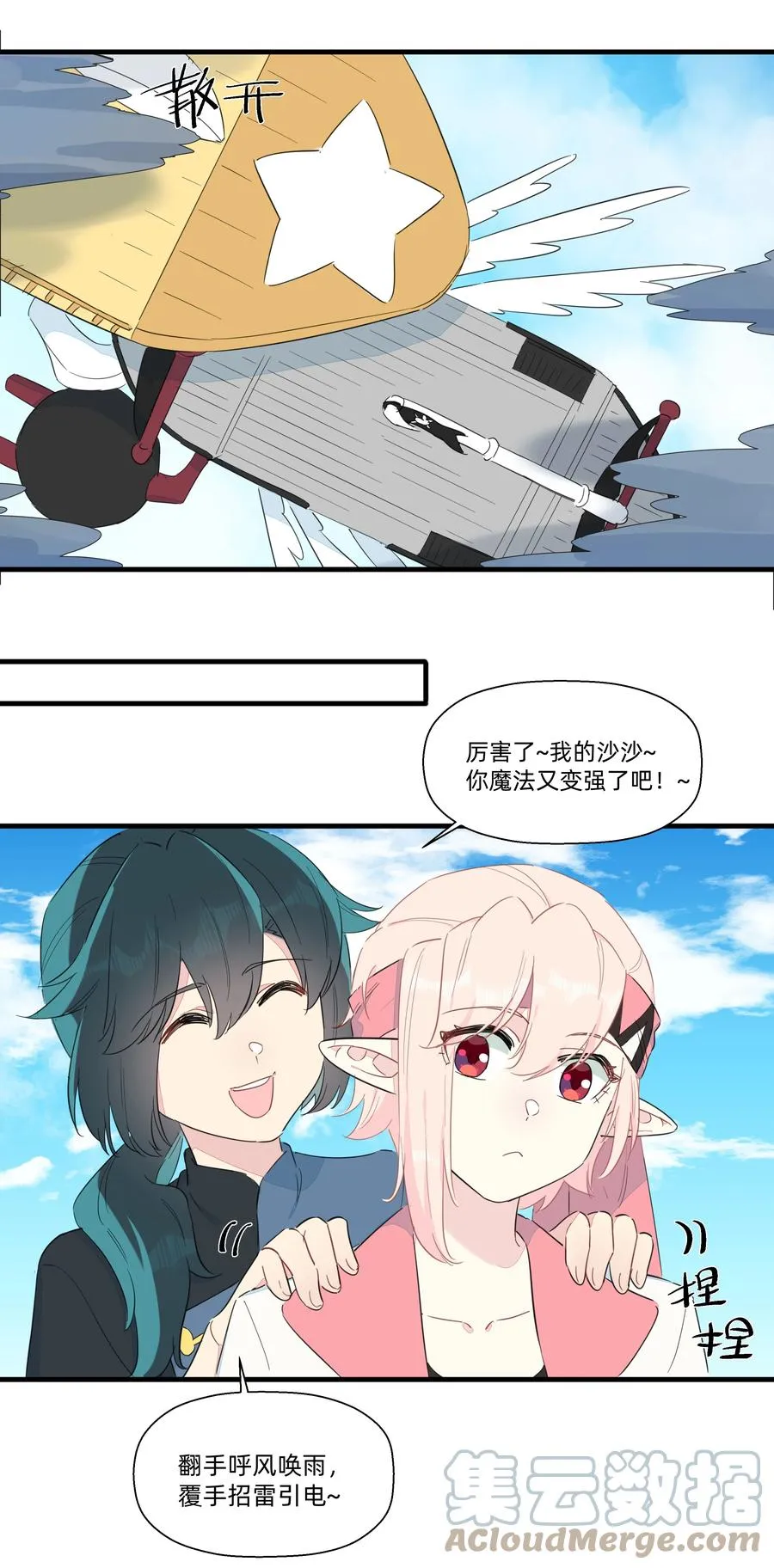 082 王炸！ 第21页