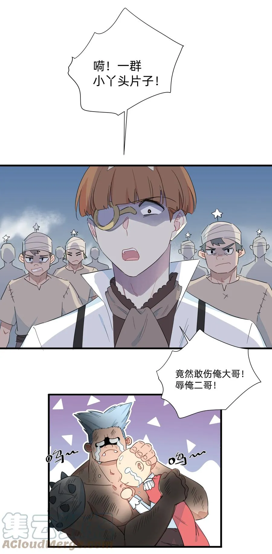 082 王炸！ 第23页