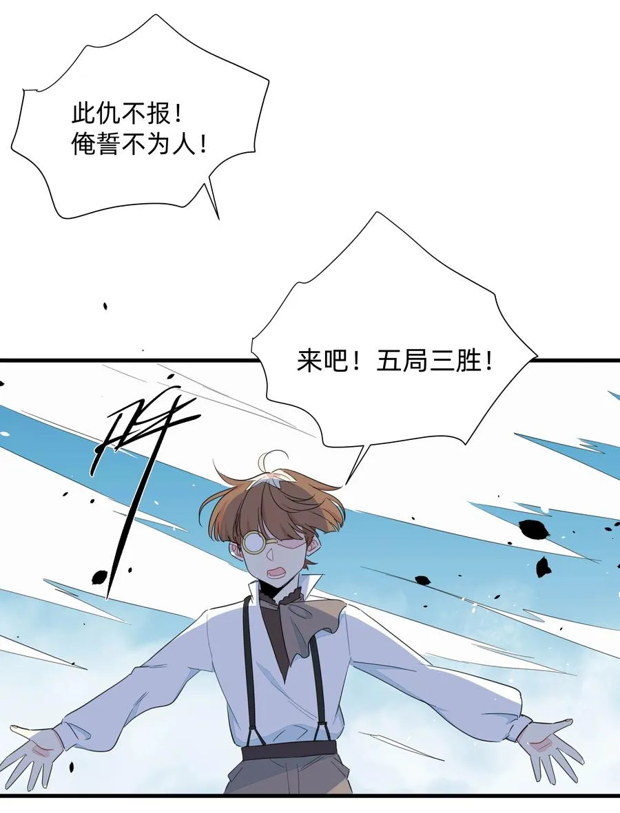 082 王炸！ 第24页