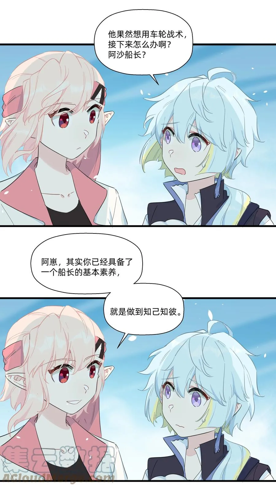 082 王炸！ 第25页