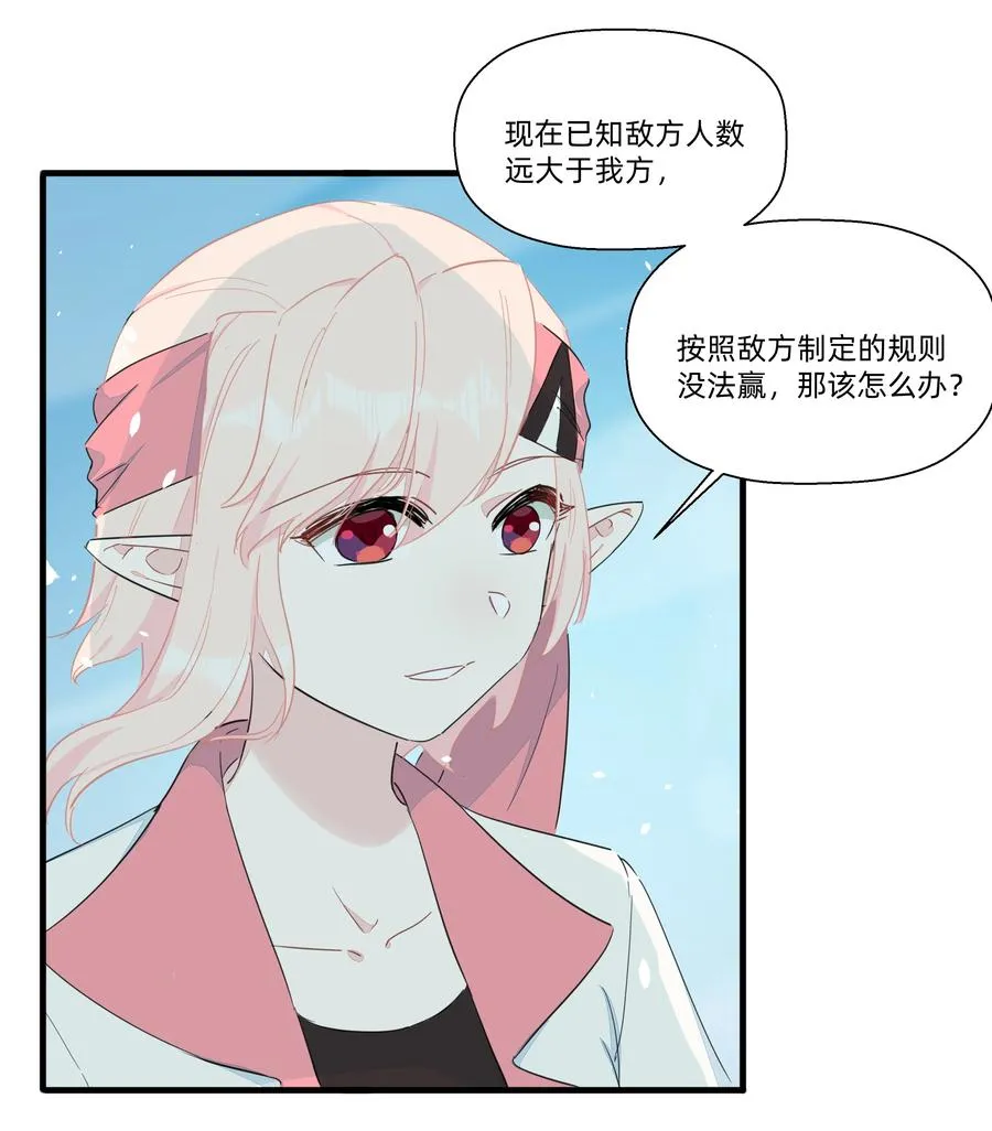 082 王炸！ 第26页